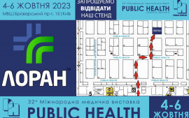 See you on October 4-6 at the Public Health exhibition in Kyiv